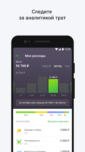 Скриншот 5 — Мобильный банк Центр-инвест