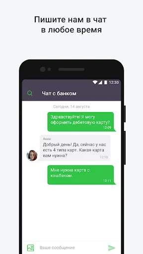 Скриншот 6 — Мобильный банк Центр-инвест