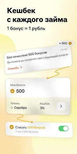 Скриншот 3 — Центрофинанс – личный кабинет