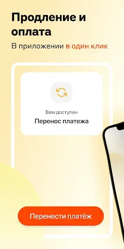 Скриншот 4 — Центрофинанс – личный кабинет