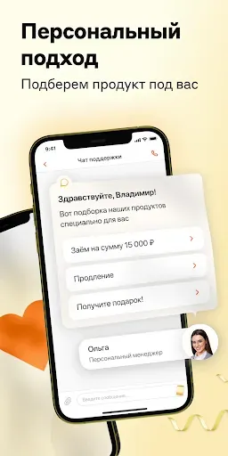 Скриншот 5 — Центрофинанс – личный кабинет