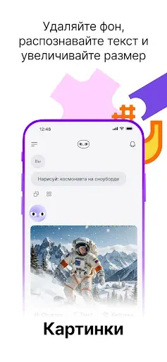 Скриншот 4 — Сhad AI: Нейросеть c ChatGPT