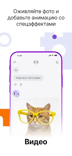 Скриншот 5 — Сhad AI: Нейросеть c ChatGPT