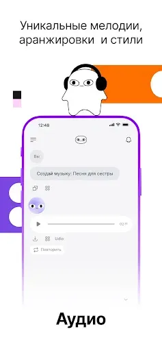 Скриншот 6 — Сhad AI: Нейросеть c ChatGPT