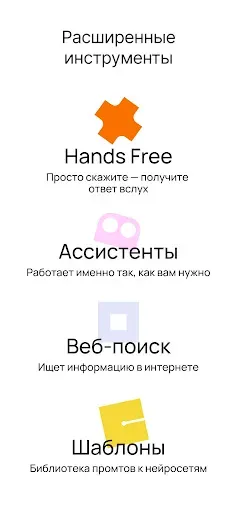Скриншот 8 — Сhad AI: Нейросеть c ChatGPT