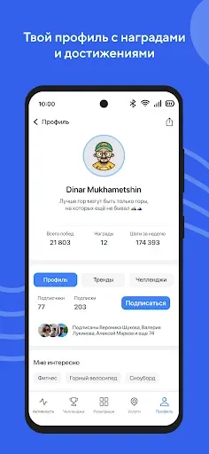 Скриншот 5 — ChallengeGo