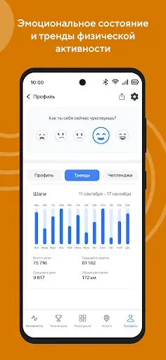 Скриншот 6 — ChallengeGo