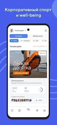 Скриншот 8 — ChallengeGo