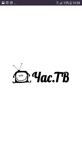 Скриншот 1 — Час ТВ онлайн