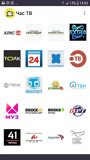 Скриншот 2 — Час ТВ онлайн