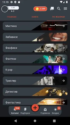 Скриншот 4 — Чат истории Хистори, переписки