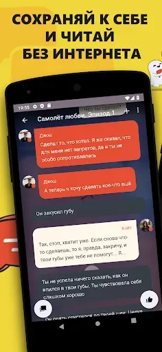 Скриншот 6 — Чат истории Хистори, переписки
