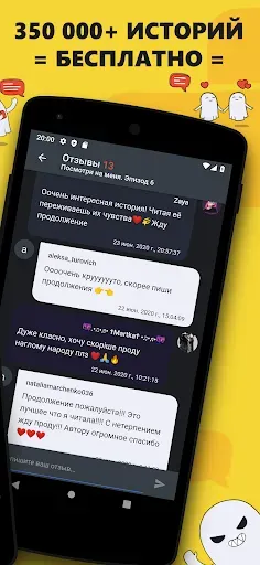Скриншот 7 — Чат истории Хистори, переписки