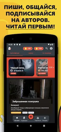 Скриншот 8 — Чат истории Хистори, переписки