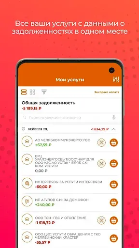 Скриншот 1 — Город 74: Челябинская область