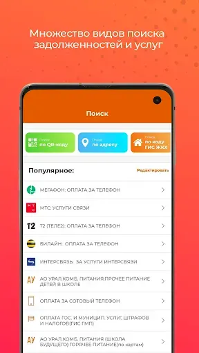 Скриншот 3 — Город 74: Челябинская область