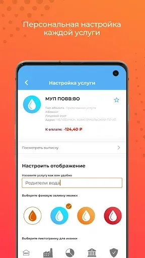 Скриншот 4 — Город 74: Челябинская область
