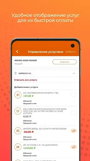 Скриншот 5 — Город 74: Челябинская область