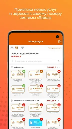 Скриншот 6 — Город 74: Челябинская область