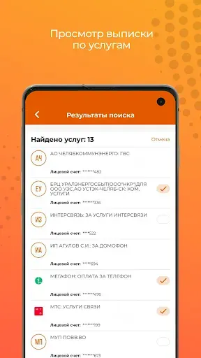 Скриншот 7 — Город 74: Челябинская область