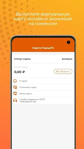 Скриншот 8 — Город 74: Челябинская область