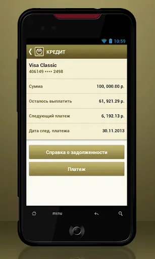 Скриншот 2 — InvestPay