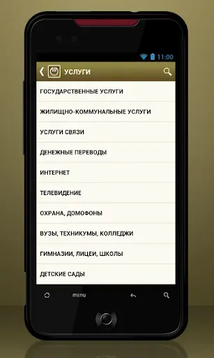 Скриншот 3 — InvestPay