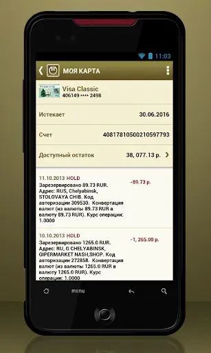 Скриншот 5 — InvestPay
