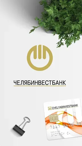 Скриншот 1 — InvestPay 2.0