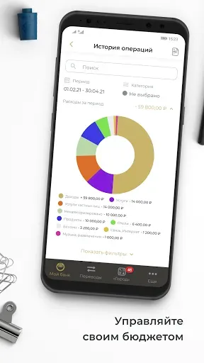 Скриншот 3 — InvestPay 2.0
