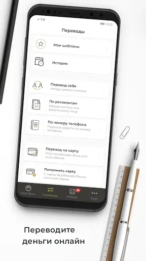 Скриншот 4 — InvestPay 2.0