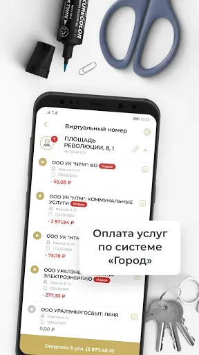 Скриншот 5 — InvestPay 2.0