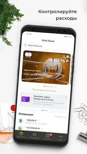 Скриншот 8 — InvestPay 2.0