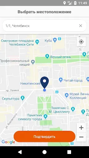 Скриншот 7 — Личный кабинет МУП ПОВВ