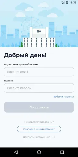 Скриншот 1 — ЧТЗ Онлайн