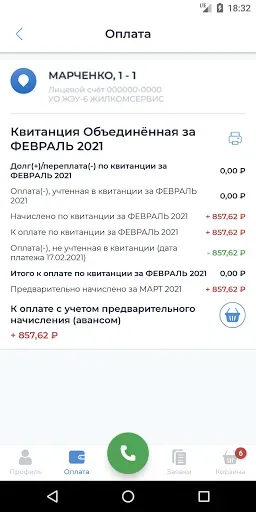 Скриншот 4 — ЧТЗ Онлайн