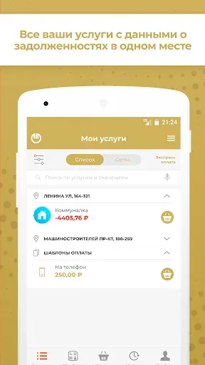 Скриншот 1 — Регион+