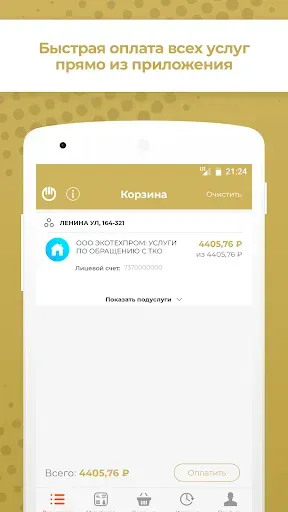 Скриншот 2 — Регион+