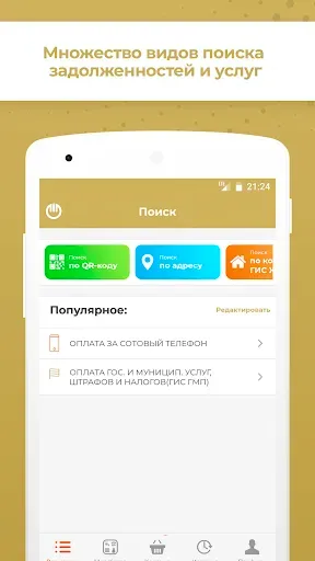 Скриншот 3 — Регион+