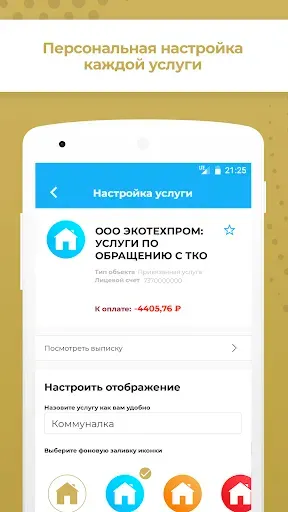 Скриншот 4 — Регион+