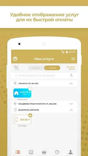Скриншот 5 — Регион+