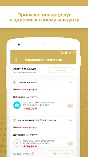 Скриншот 6 — Регион+