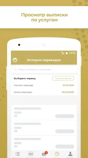 Скриншот 7 — Регион+
