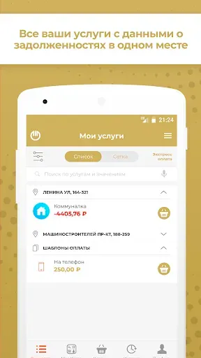 Скриншот 8 — Регион+