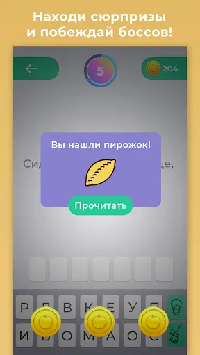 Скриншот 4 — Загадки для всех - с ответами