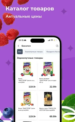 Скриншот 3 — Чеснок