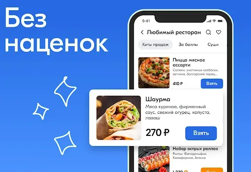 Скриншот 3 — Чиббис – Доставка еды на дом