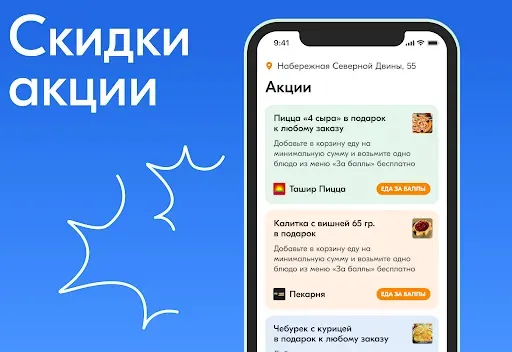 Скриншот 5 — Чиббис – Доставка еды на дом