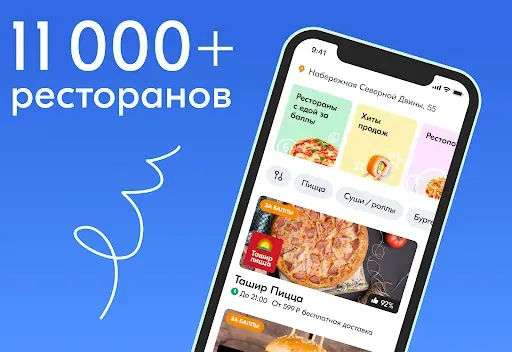 Скриншот 6 — Чиббис – Доставка еды на дом