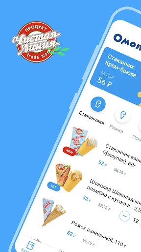 Скриншот 1 — Омолоко — Чистая линия онлайн